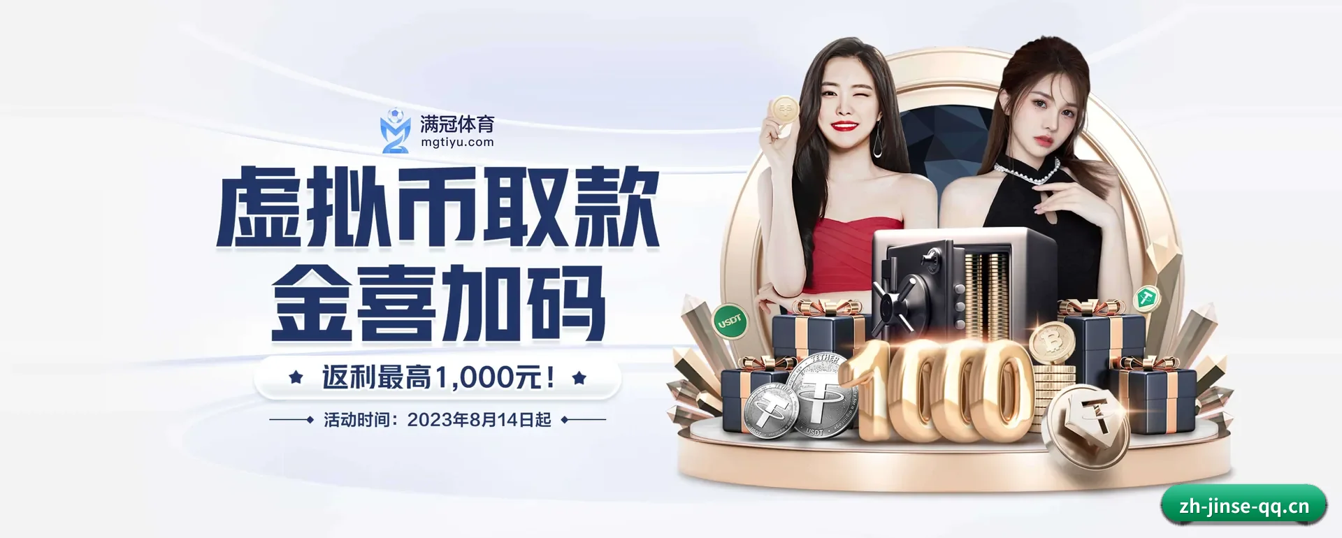 金色体育体育APP的来历